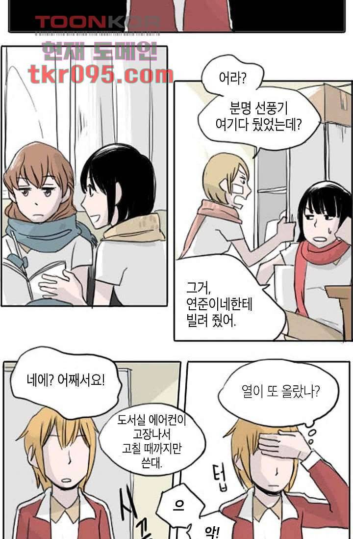 연민의 굴레 27화 5