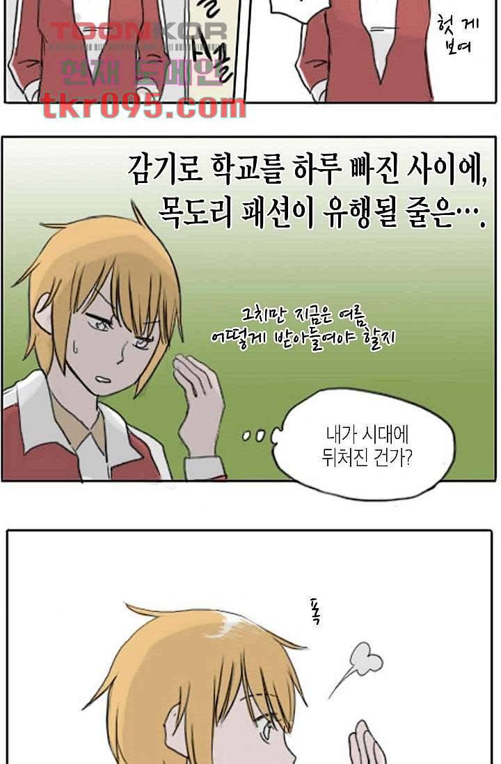 연민의 굴레 27화 6