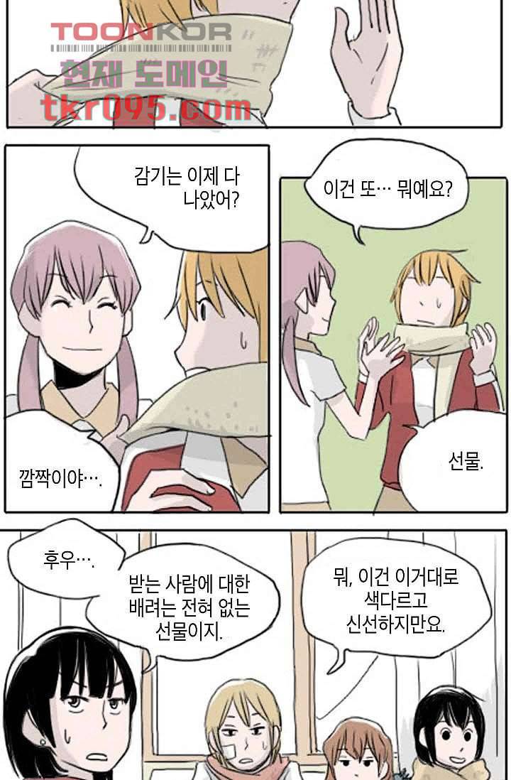 연민의 굴레 27화 7
