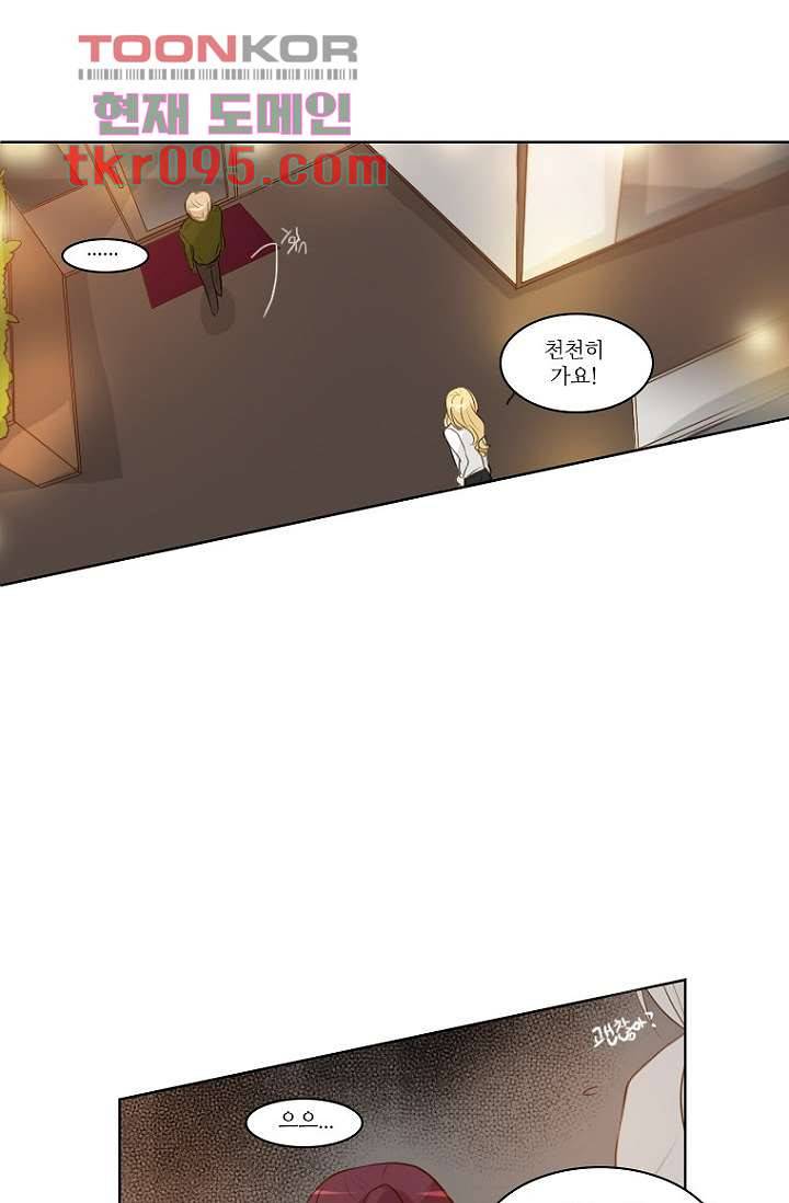 연애가 제일 쉬웠어요 30화 6
