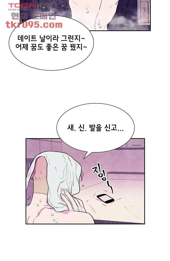 사생 28화 4