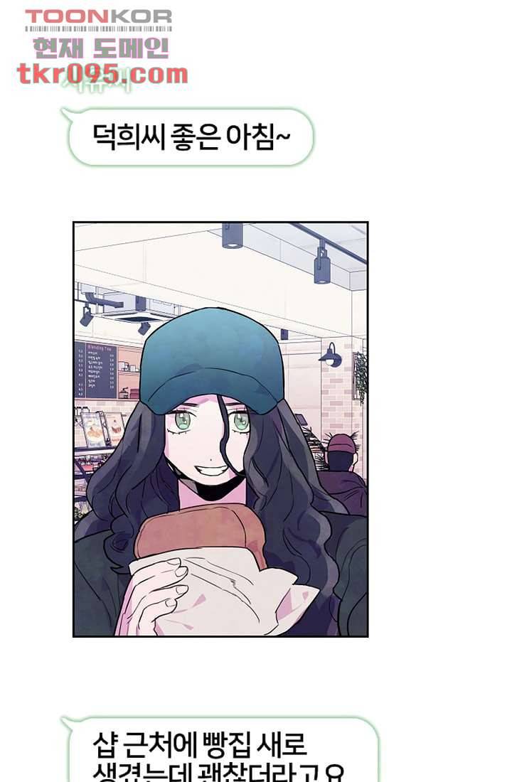 사생 28화 5
