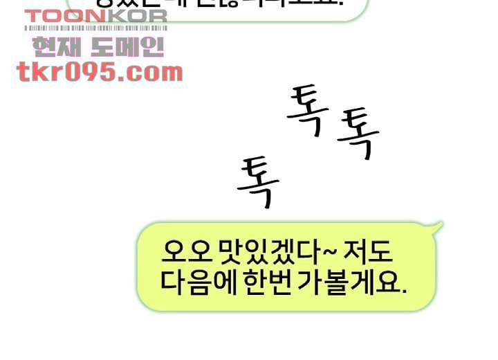 사생 28화 6