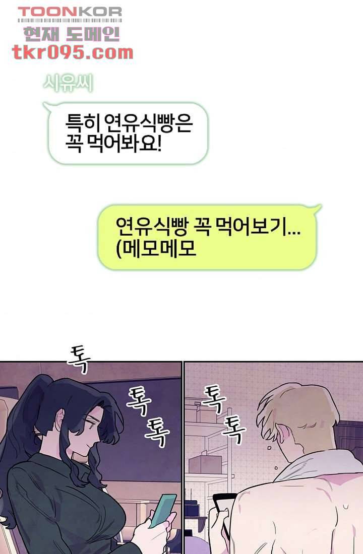 사생 28화 7