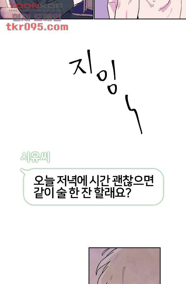 사생 28화 8