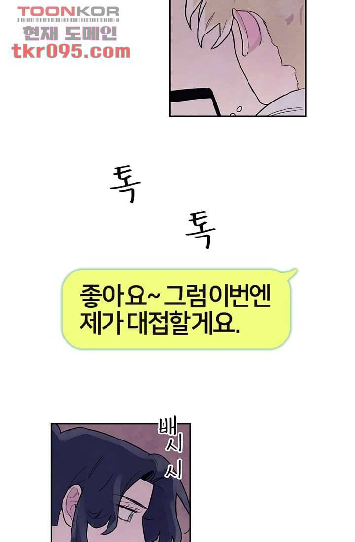 사생 28화 9