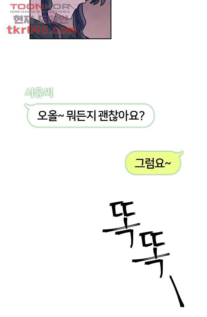 사생 28화 10