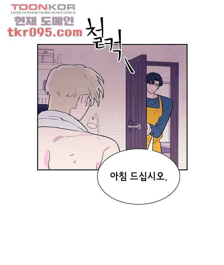 사생 28화 11