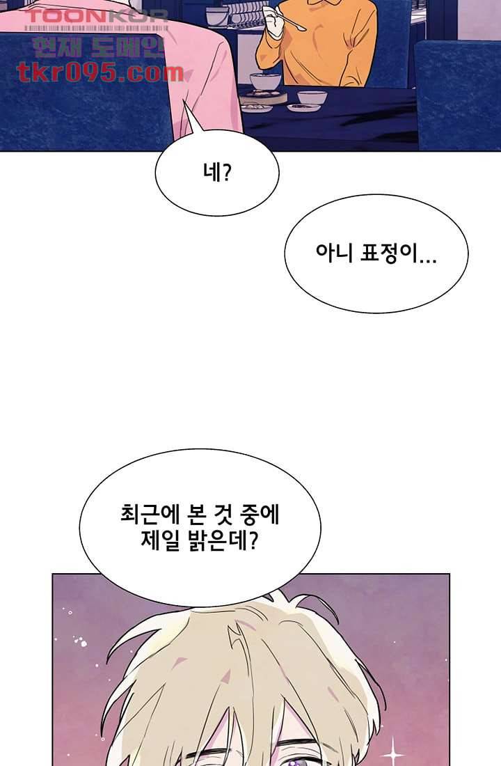 사생 28화 13