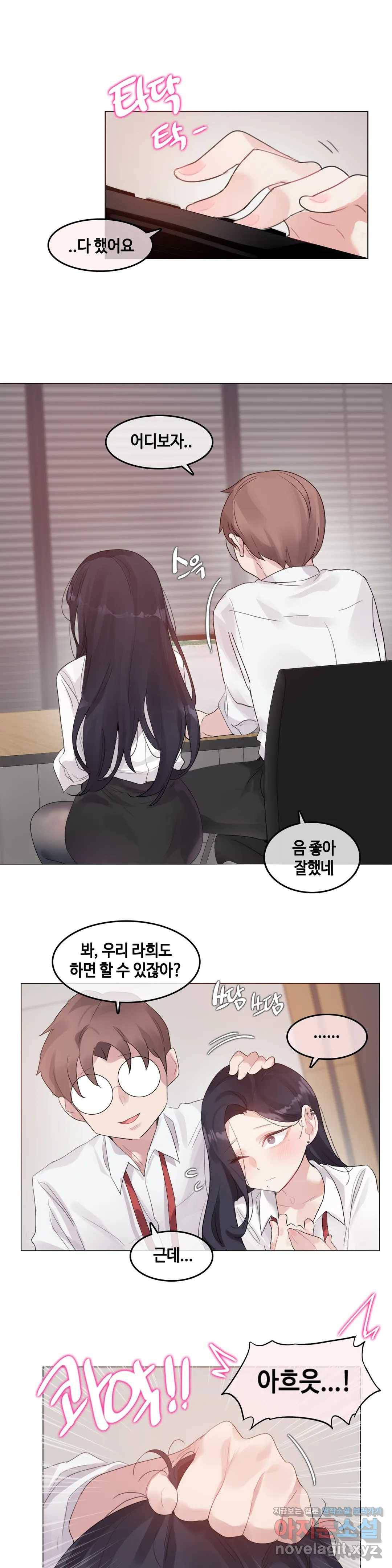 일상생활 가능하세요? 127화 일상생활들 가능하세요- 56화 1