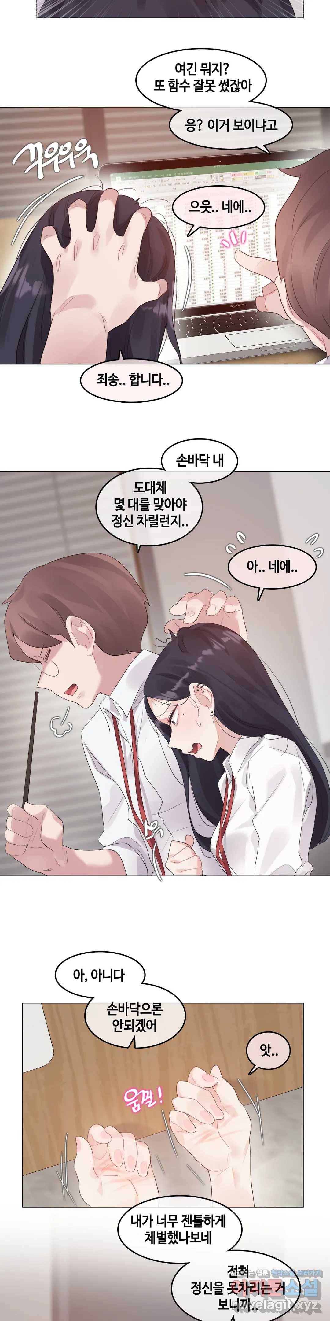 일상생활 가능하세요? 127화 일상생활들 가능하세요- 56화 2