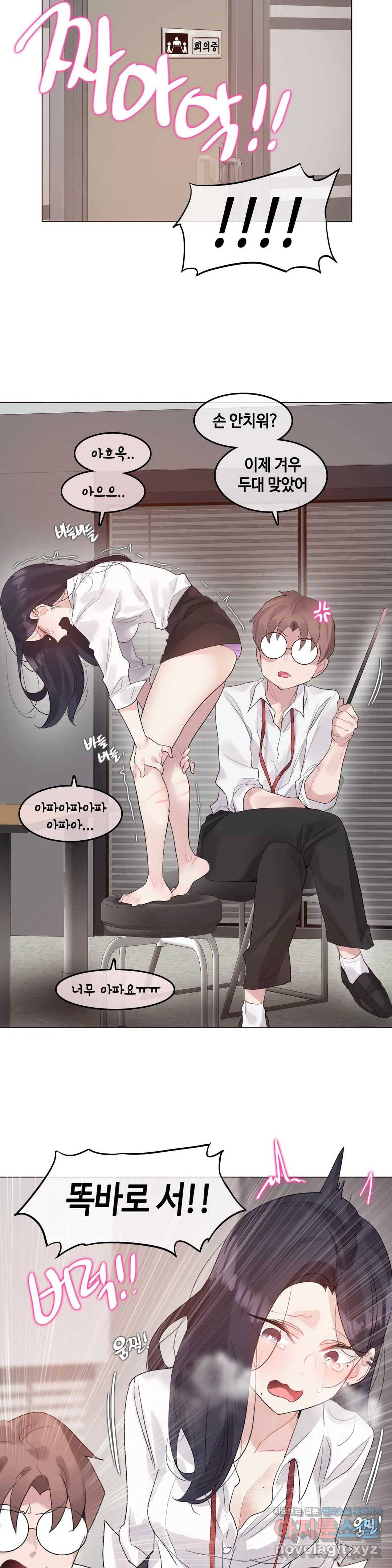 일상생활 가능하세요? 127화 일상생활들 가능하세요- 56화 4