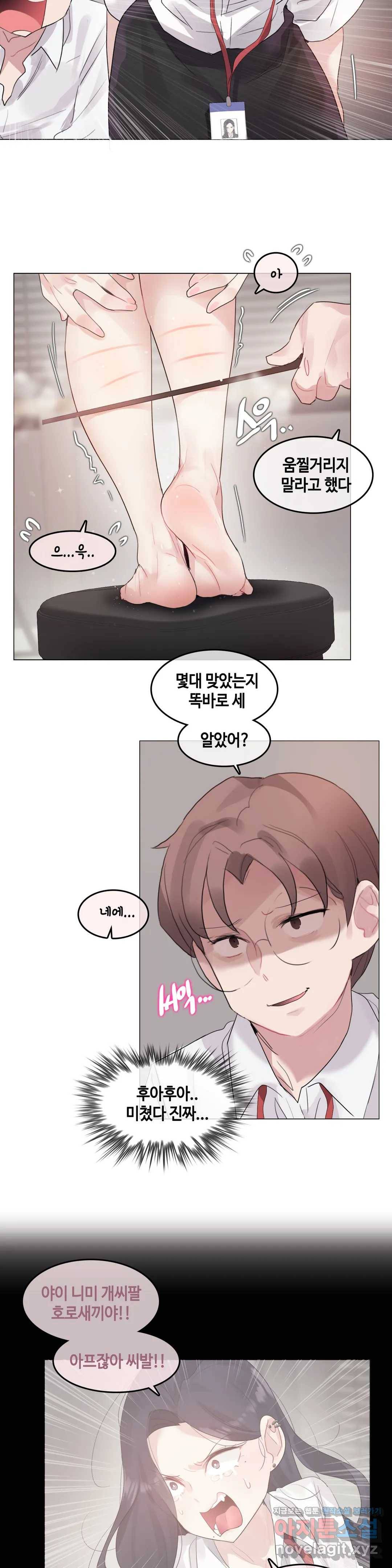 일상생활 가능하세요? 127화 일상생활들 가능하세요- 56화 5