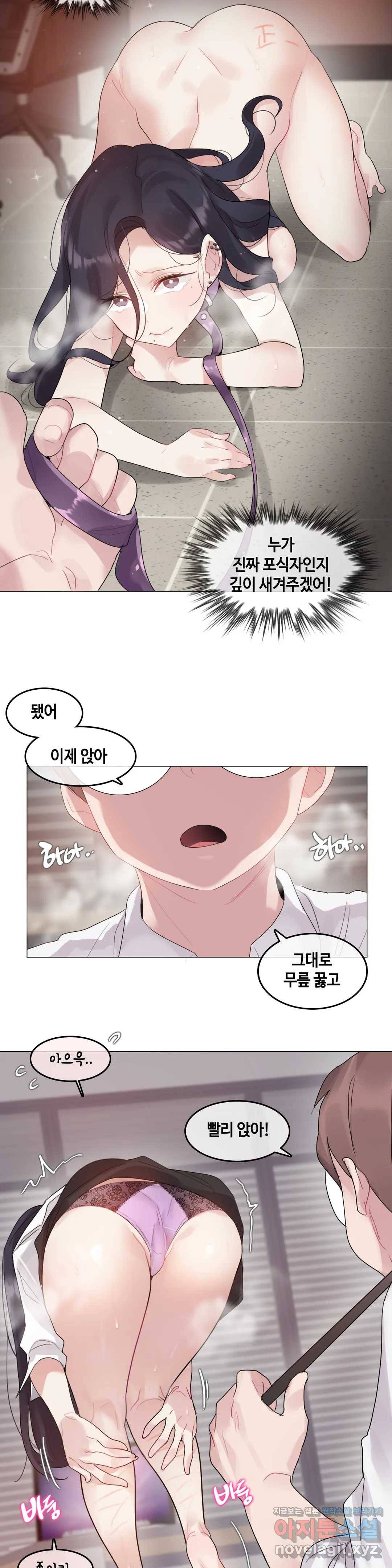 일상생활 가능하세요? 127화 일상생활들 가능하세요- 56화 8