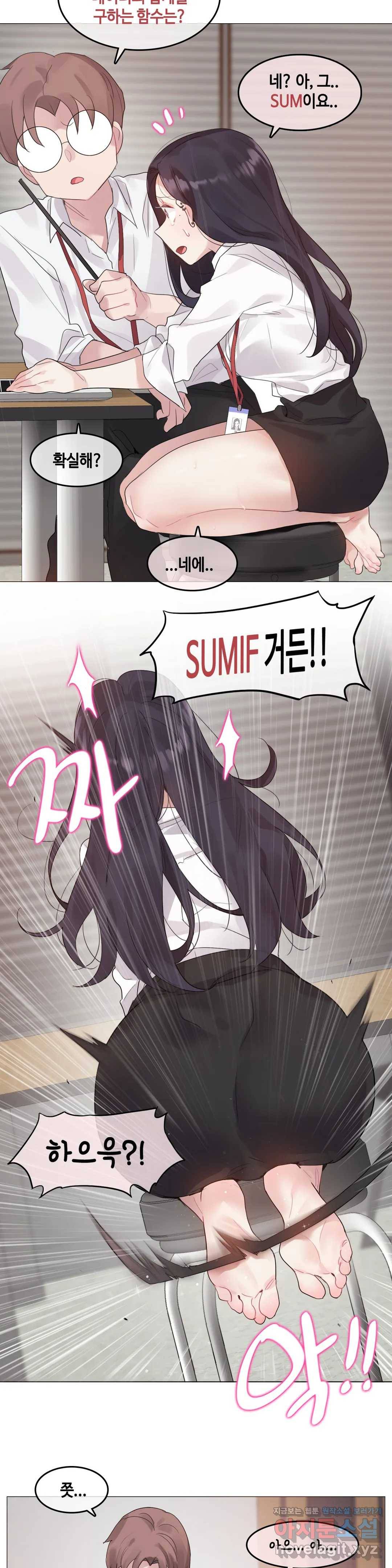 일상생활 가능하세요? 127화 일상생활들 가능하세요- 56화 10