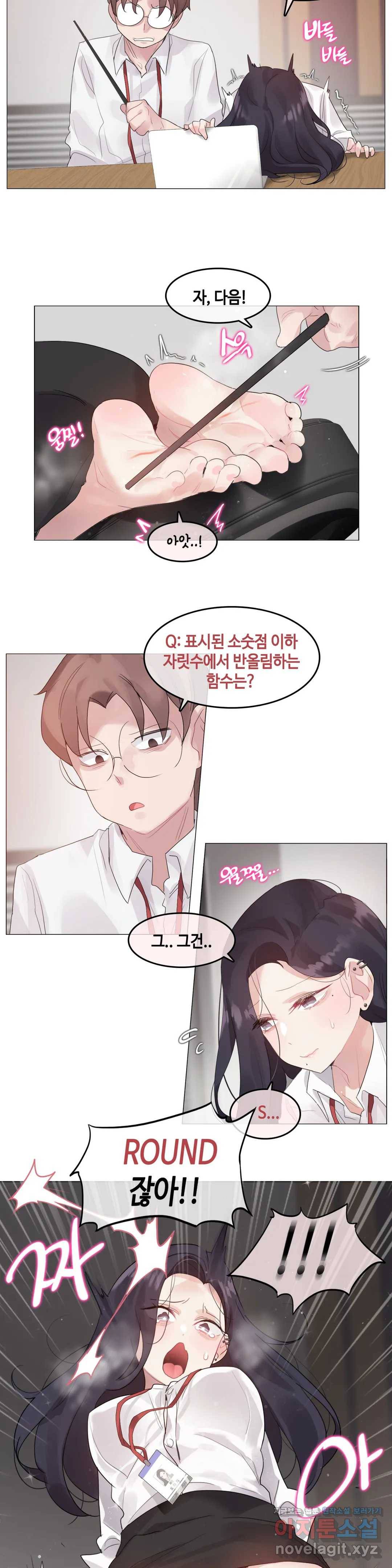 일상생활 가능하세요? 127화 일상생활들 가능하세요- 56화 11