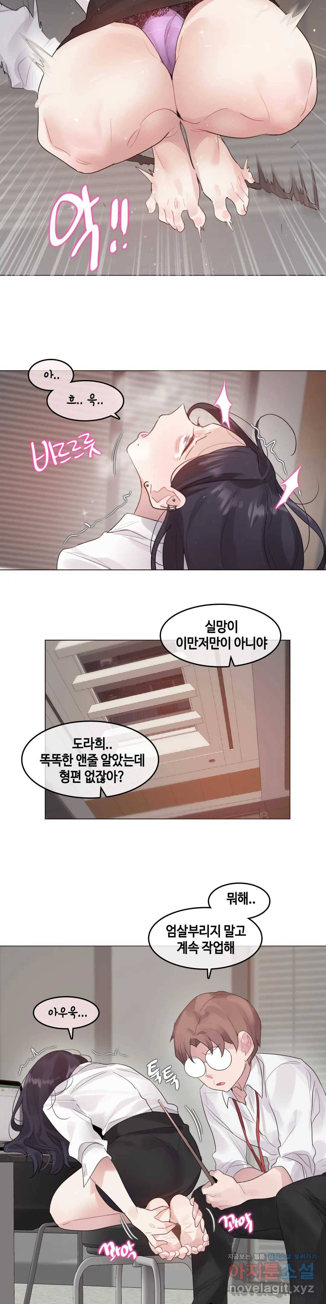 일상생활 가능하세요? 127화 일상생활들 가능하세요- 56화 12