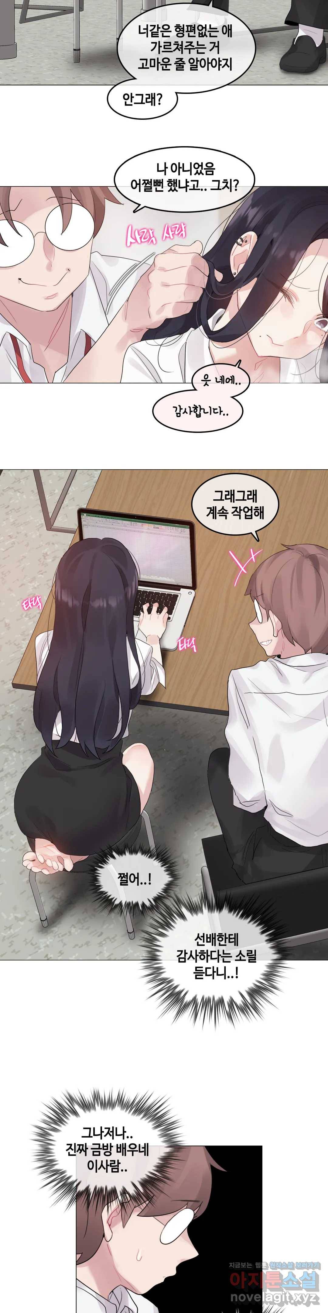 일상생활 가능하세요? 127화 일상생활들 가능하세요- 56화 13