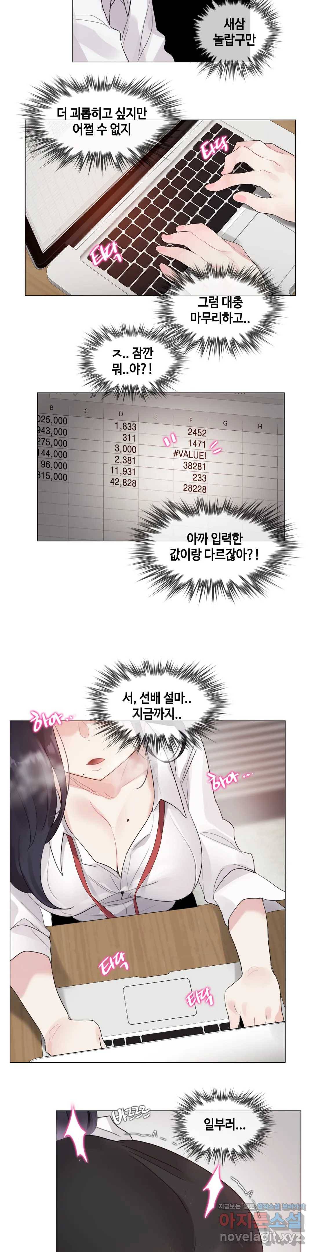 일상생활 가능하세요? 127화 일상생활들 가능하세요- 56화 14