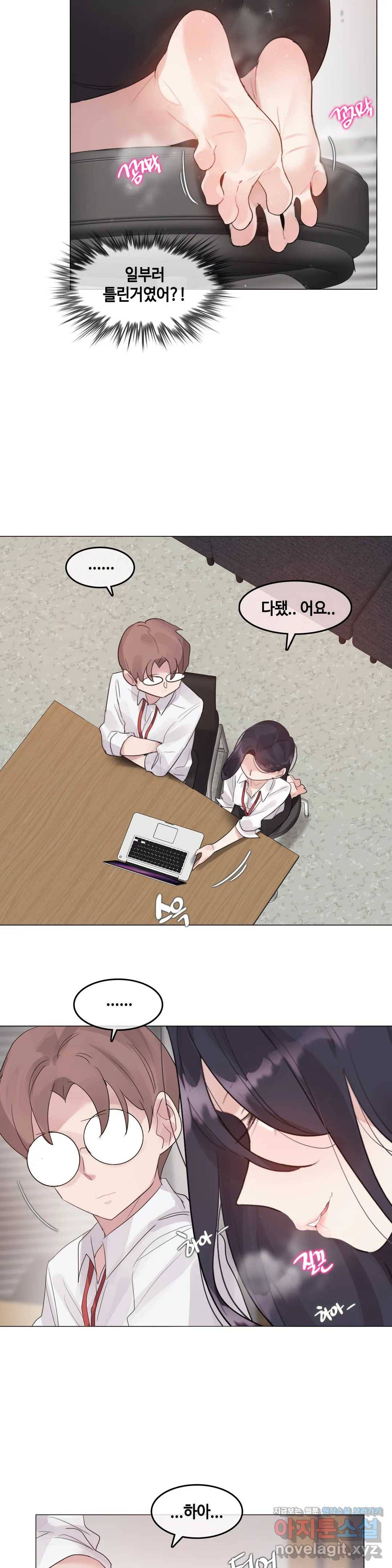일상생활 가능하세요? 127화 일상생활들 가능하세요- 56화 15