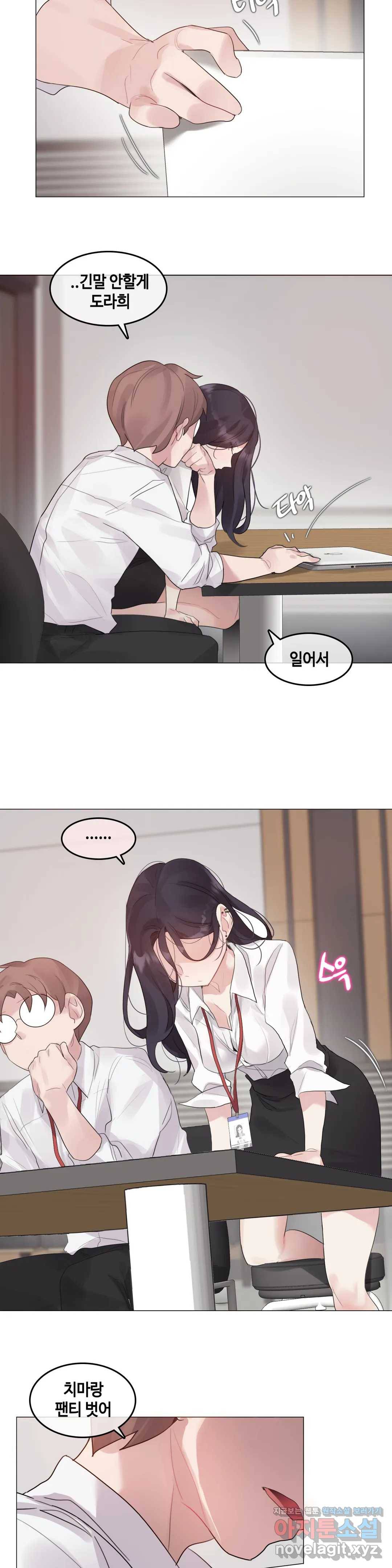 일상생활 가능하세요? 127화 일상생활들 가능하세요- 56화 16
