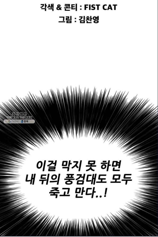 불패검선 112화 2
