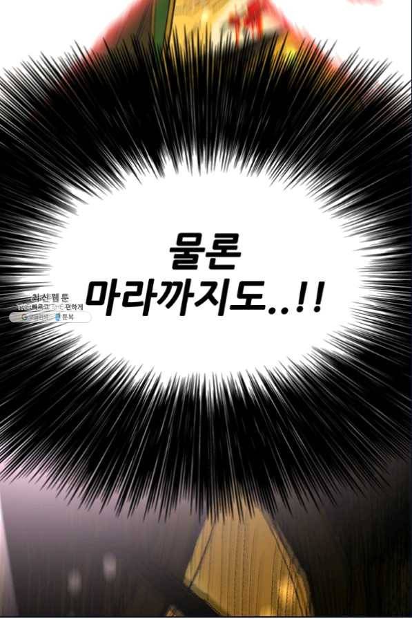 불패검선 112화 4