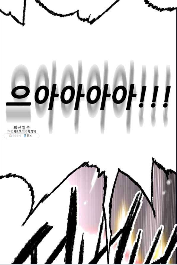 불패검선 112화 7