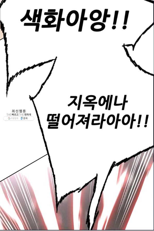 불패검선 112화 10