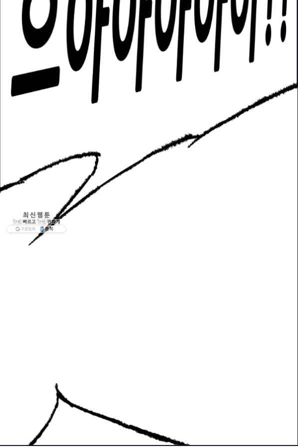 불패검선 112화 16