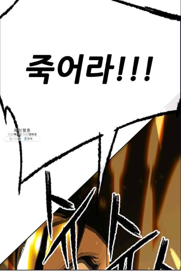 불패검선 112화 17