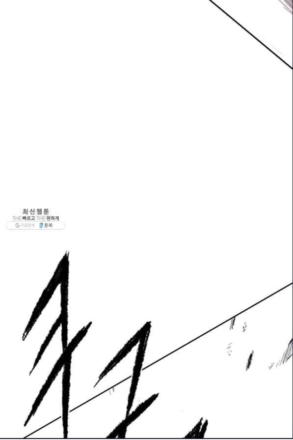 불패검선 112화 22