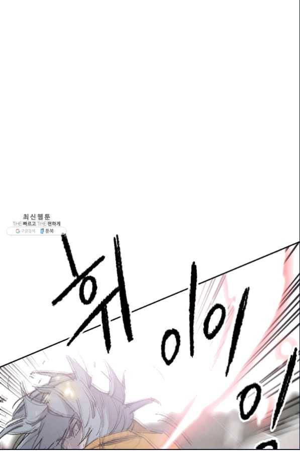 불패검선 112화 24