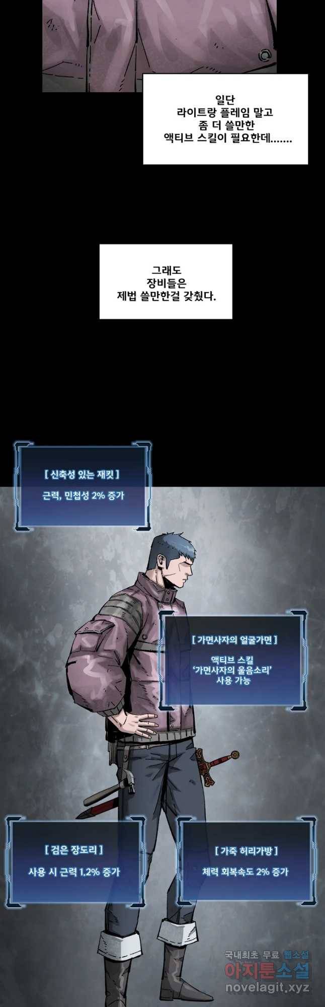 L.A.G 17화 6