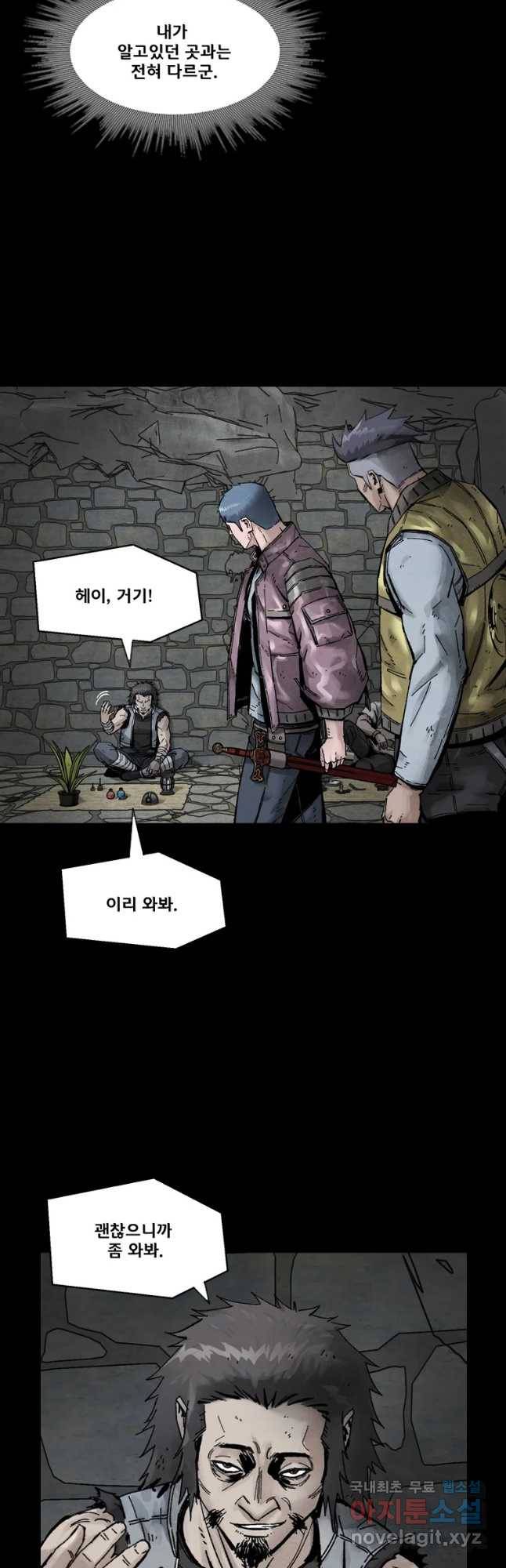 L.A.G 17화 16