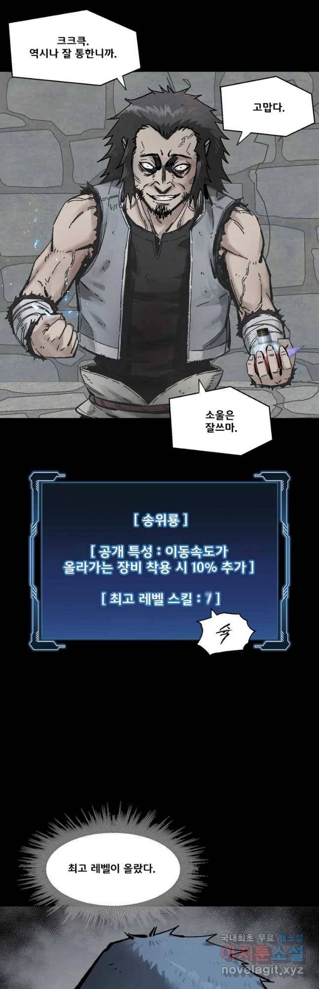L.A.G 17화 28