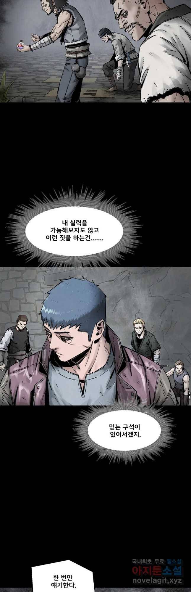 L.A.G 17화 31
