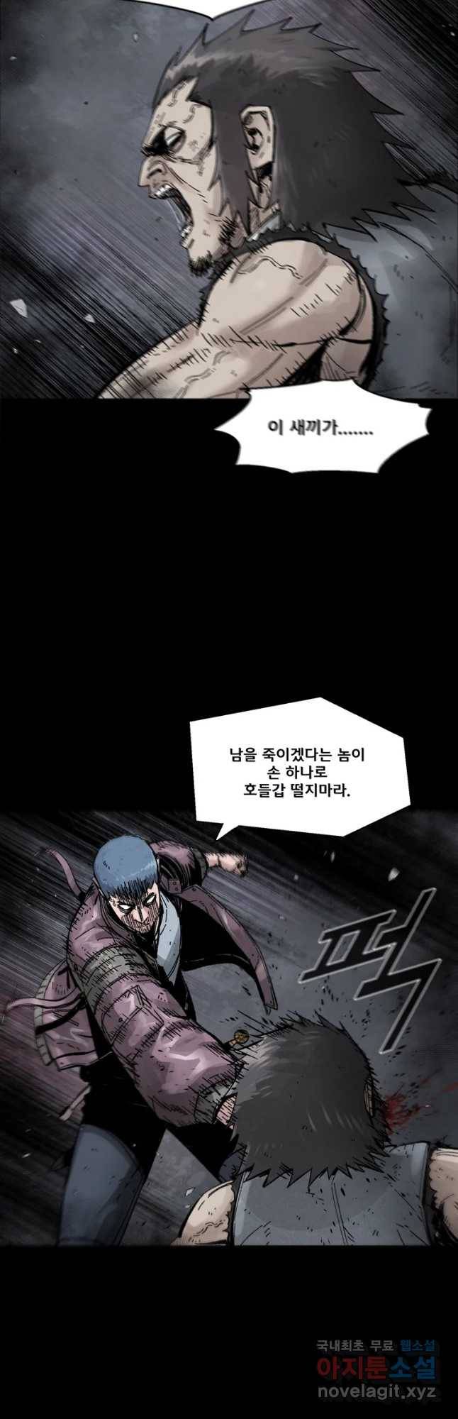 L.A.G 17화 38