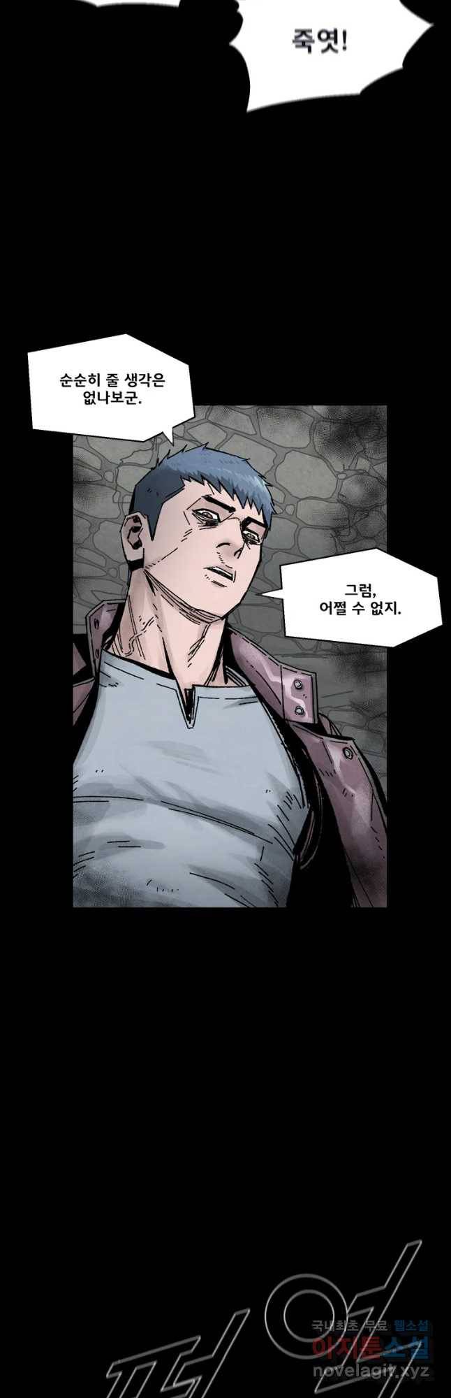L.A.G 17화 41