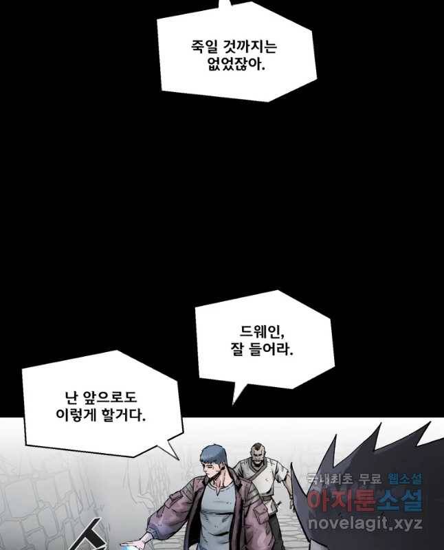 L.A.G 17화 45