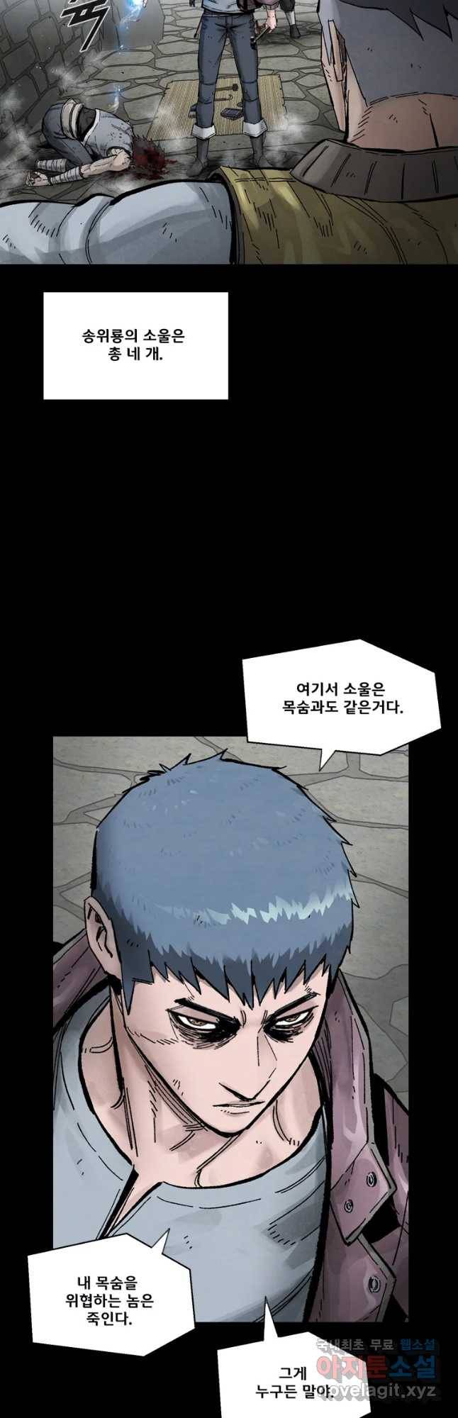 L.A.G 17화 46