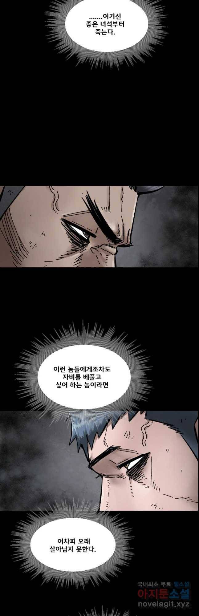 L.A.G 17화 48