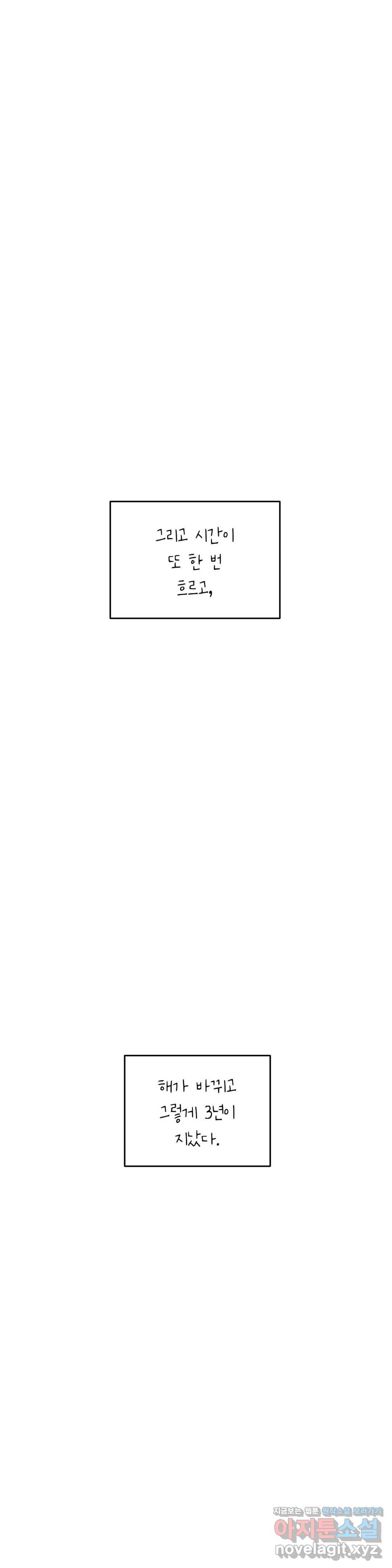 오늘의 섹스는 성공할 수 있을까? 58화 최종화 1