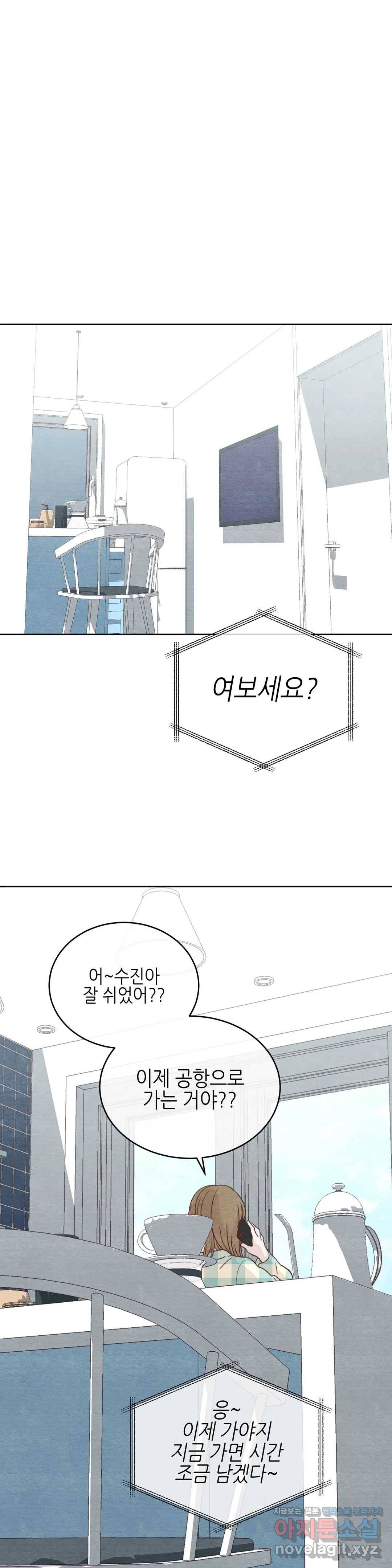 오늘의 섹스는 성공할 수 있을까? 58화 최종화 2
