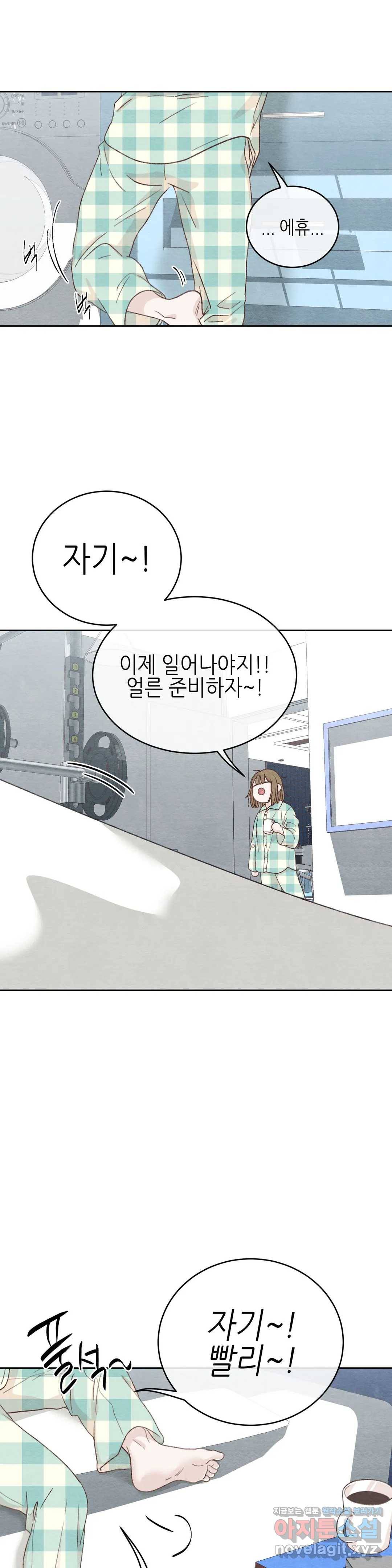오늘의 섹스는 성공할 수 있을까? 58화 최종화 5