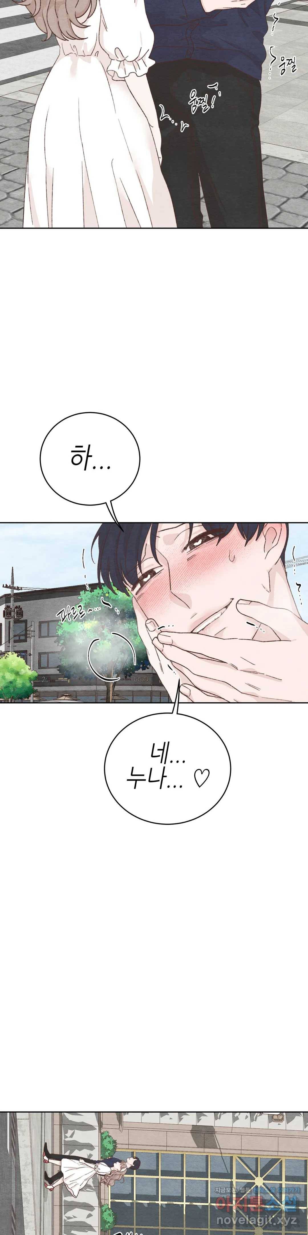 오늘의 섹스는 성공할 수 있을까? 58화 최종화 22