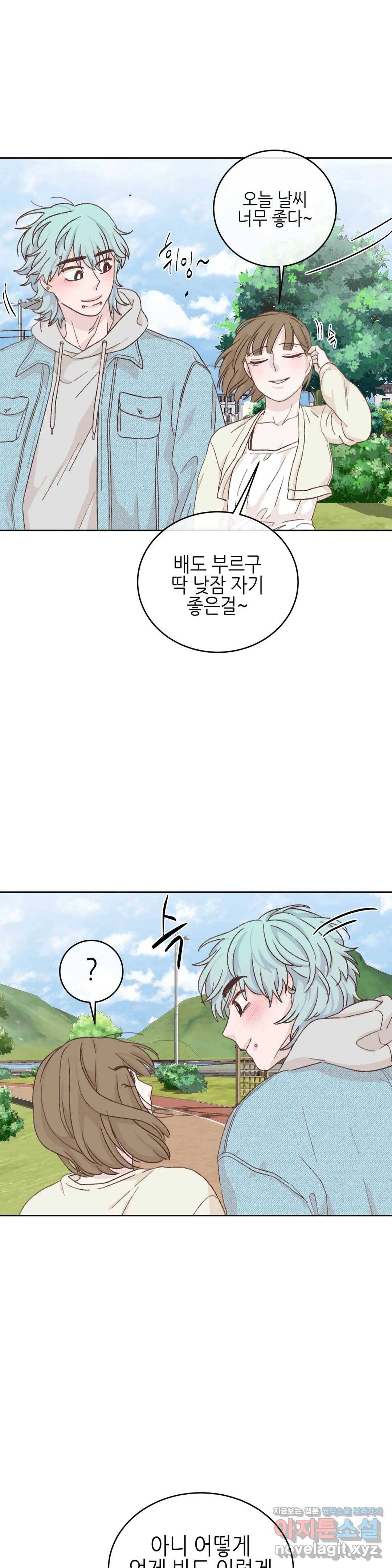 오늘의 섹스는 성공할 수 있을까? 58화 최종화 25