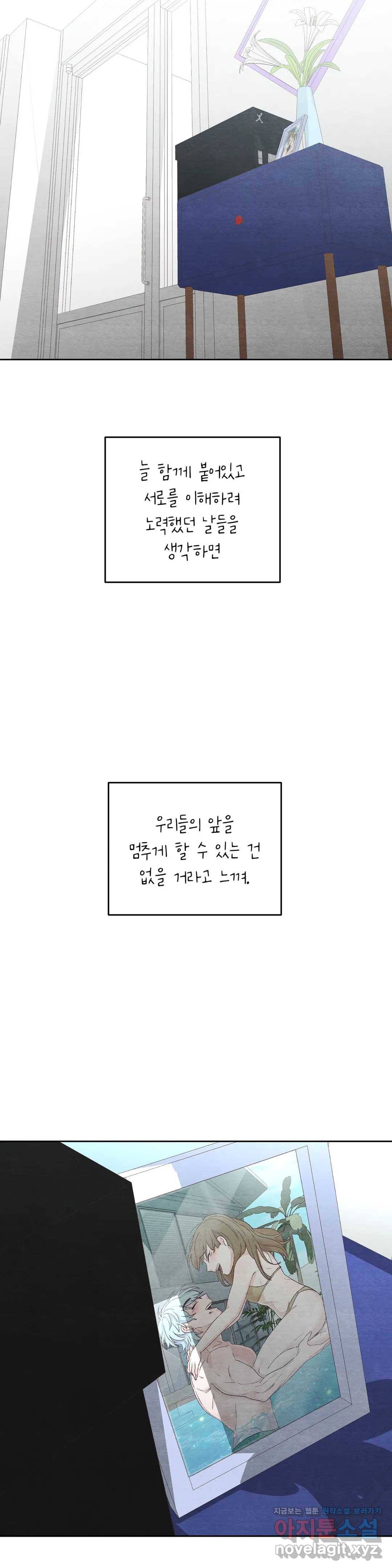 오늘의 섹스는 성공할 수 있을까? 58화 최종화 31