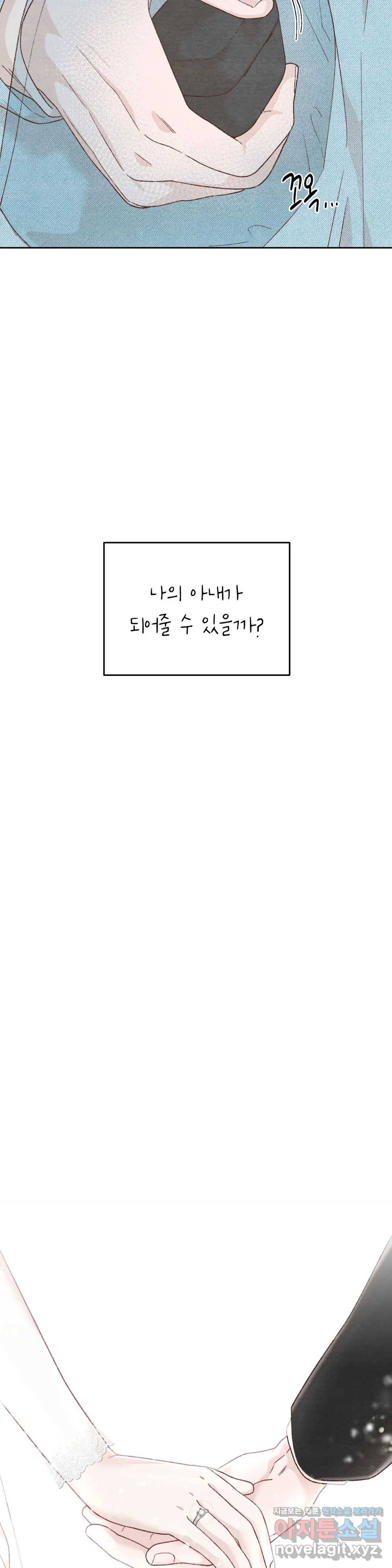 오늘의 섹스는 성공할 수 있을까? 58화 최종화 33