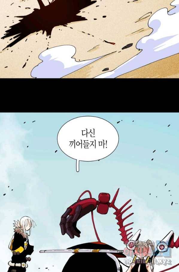 멸망한 세계를 되살리는 방법 21화 3